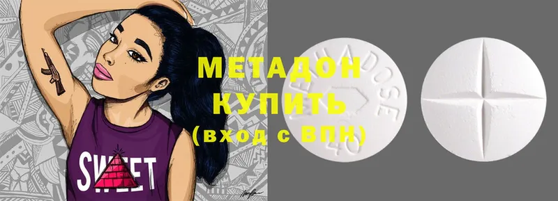 OMG как зайти  Белозерск  МЕТАДОН methadone 